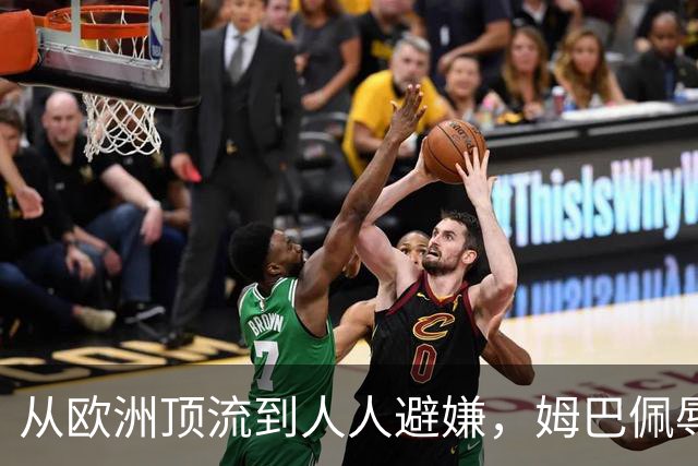 从欧洲顶流到人人避嫌，姆巴佩辱华后商业版图一夜崩塌，外交部已定调