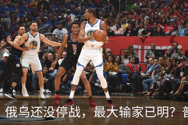 俄乌还没停战，最大输家已明？普京丢掉的筹码，比乌克兰更严重