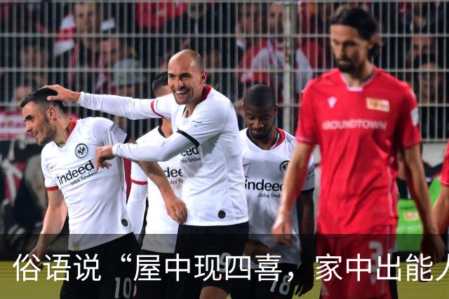 俗语说“屋中现四喜，家中出能人”，这四喜到底指什么？你家有吗？