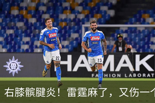 右膝髌腱炎！雷霆麻了，又伤一个！