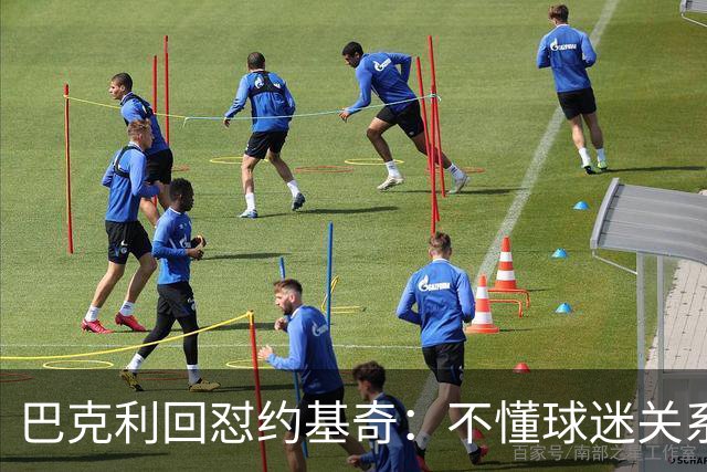 巴克利回怼约基奇：不懂球迷关系就是蠢