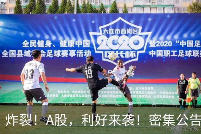 炸裂！A股，利好来袭！密集公告