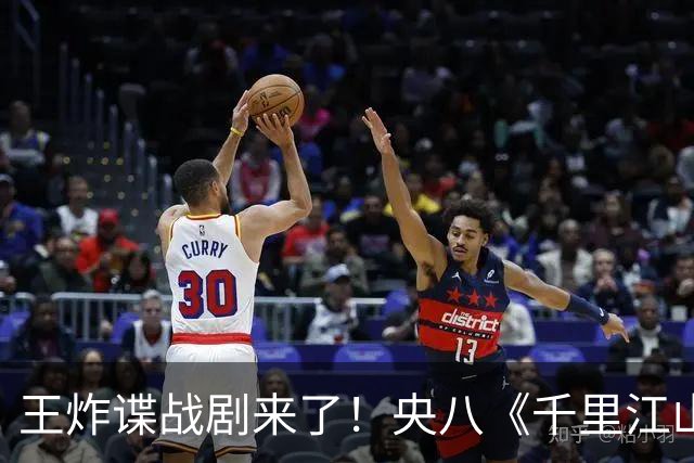 王炸谍战剧来了！央八《千里江山图》值得蹲