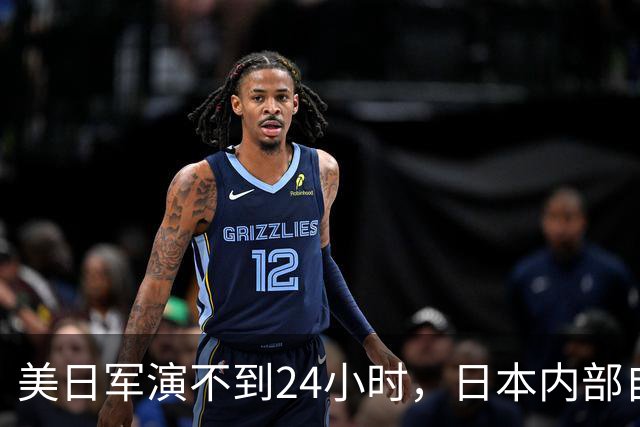 美日军演不到24小时，日本内部自己先炸锅！高市早苗遭上万人围攻